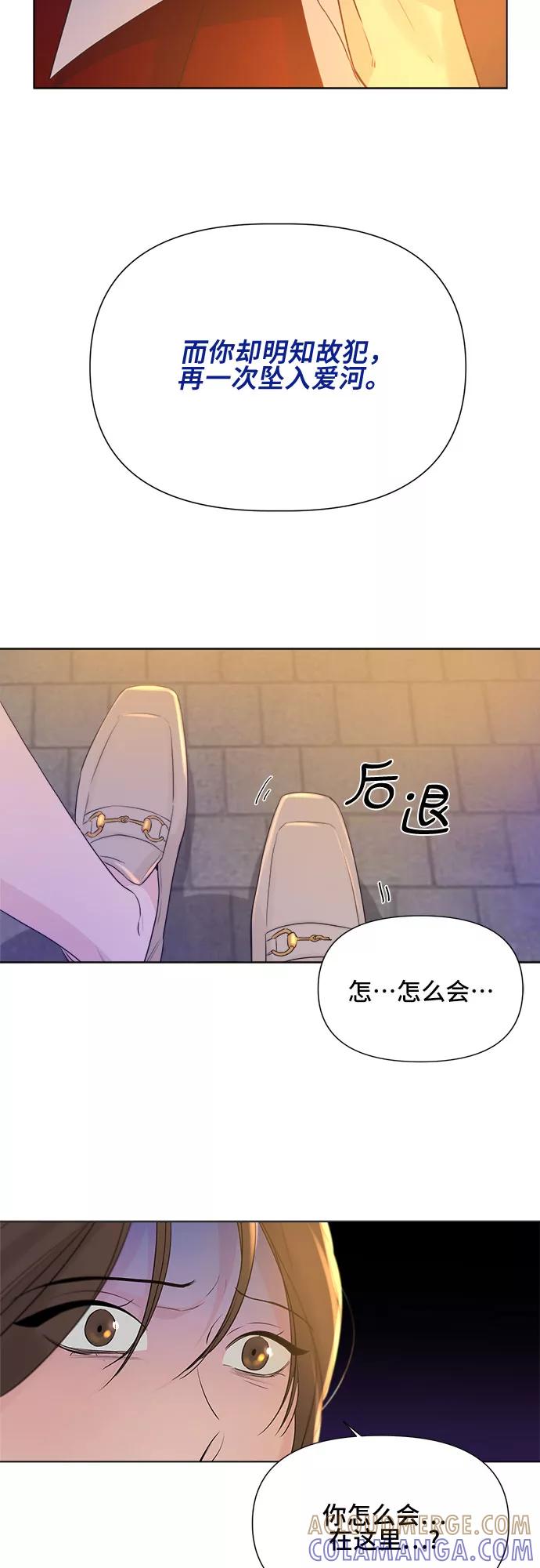 《不一样的爱情》第10话 第37页