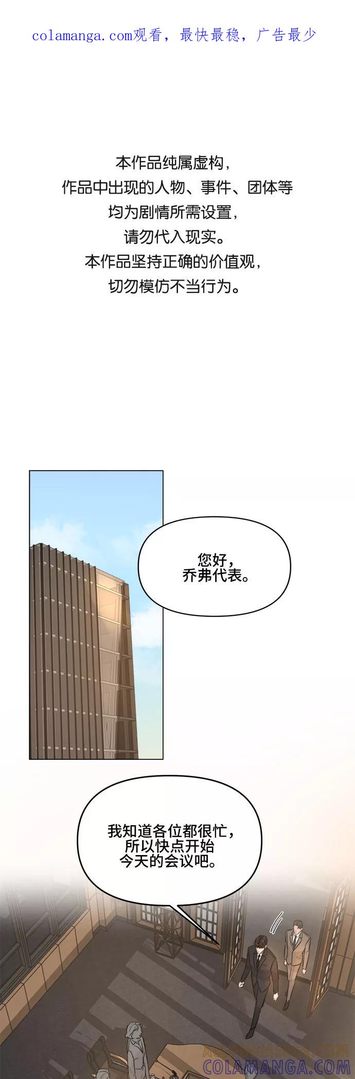 《不一样的爱情》第10话 第1页