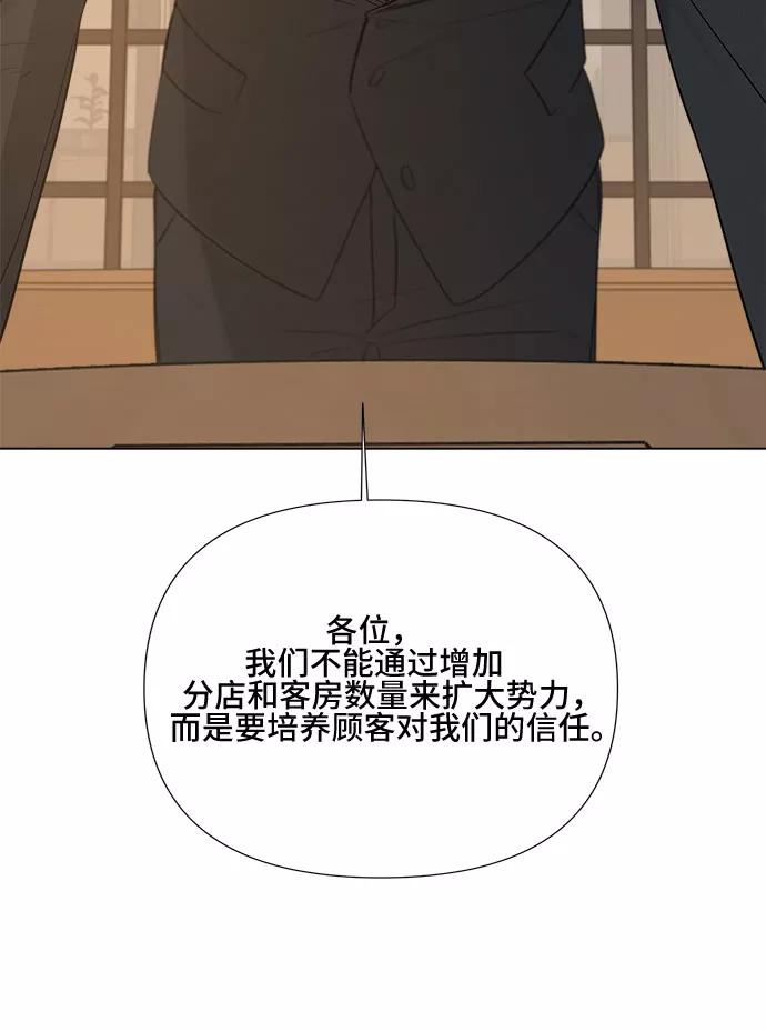 《不一样的爱情》第10话 第12页