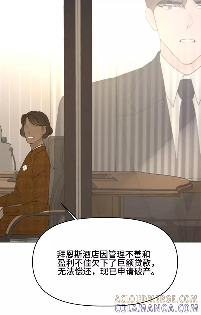 《不一样的爱情》第10话 第4页