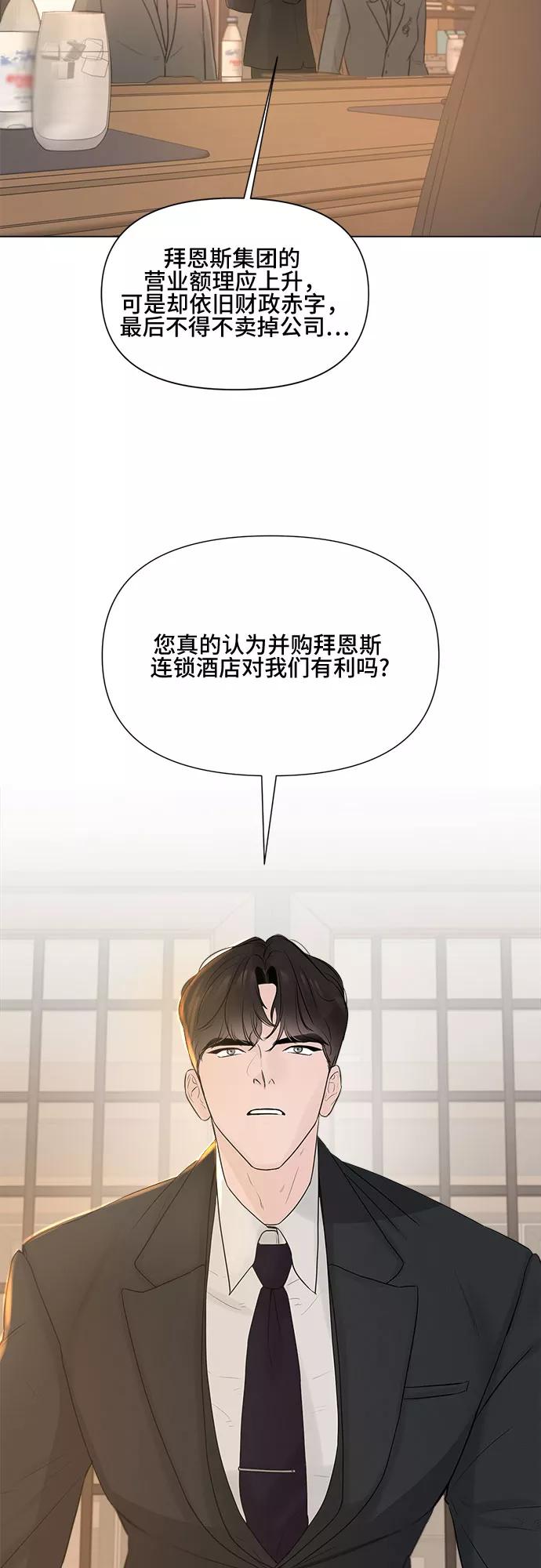 《不一样的爱情》第10话 第11页