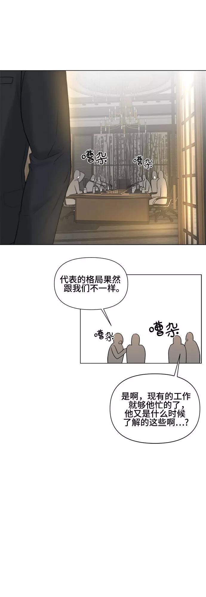 《不一样的爱情》第10话 第15页