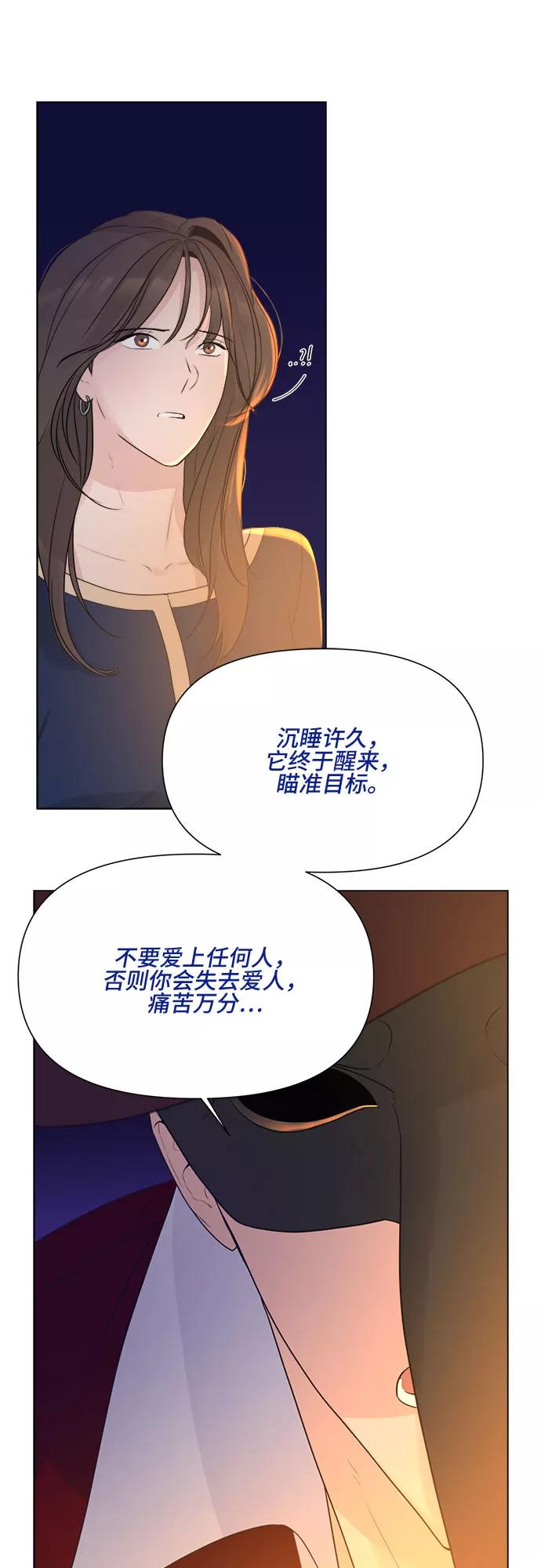 《不一样的爱情》第10话 第36页