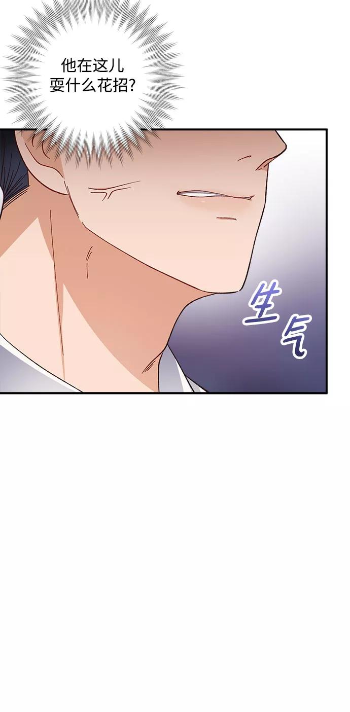 《不完美夫妇》第12话 第45页