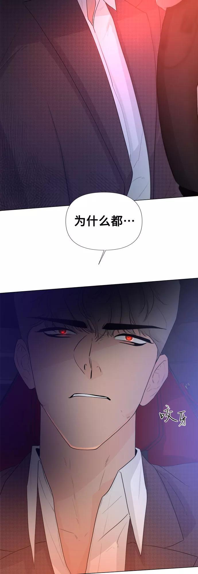 《不一样的爱情》第11话 第6页