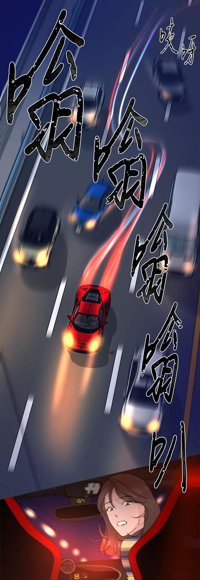 《不一样的爱情》第11话 第12页