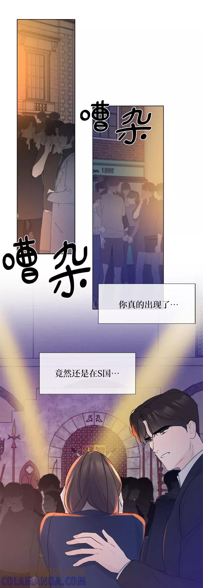 《不一样的爱情》第11话 第22页