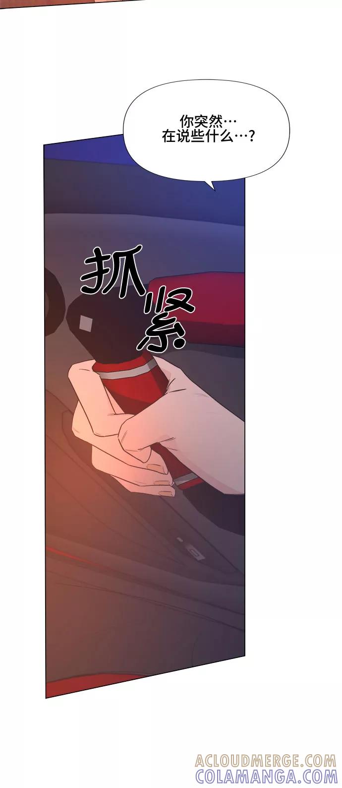 《不一样的爱情》第11话 第7页