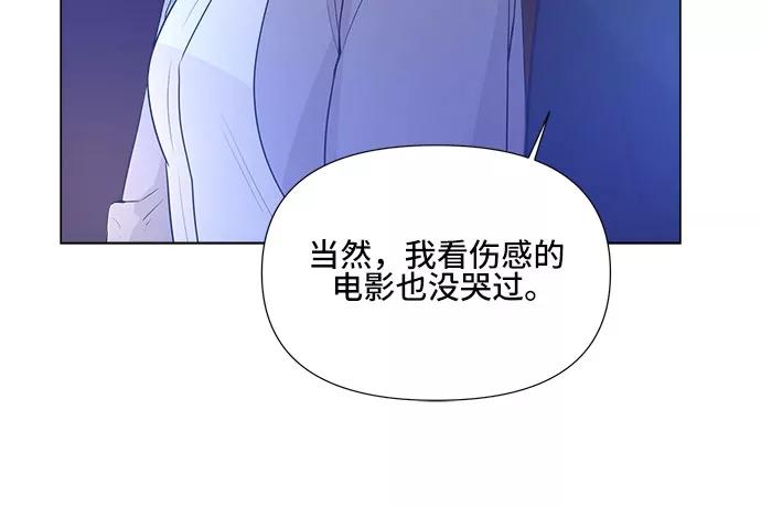 《不一样的爱情》第11话 第47页