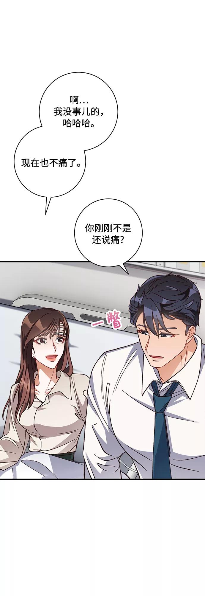《不完美夫妇》第12话 第27页