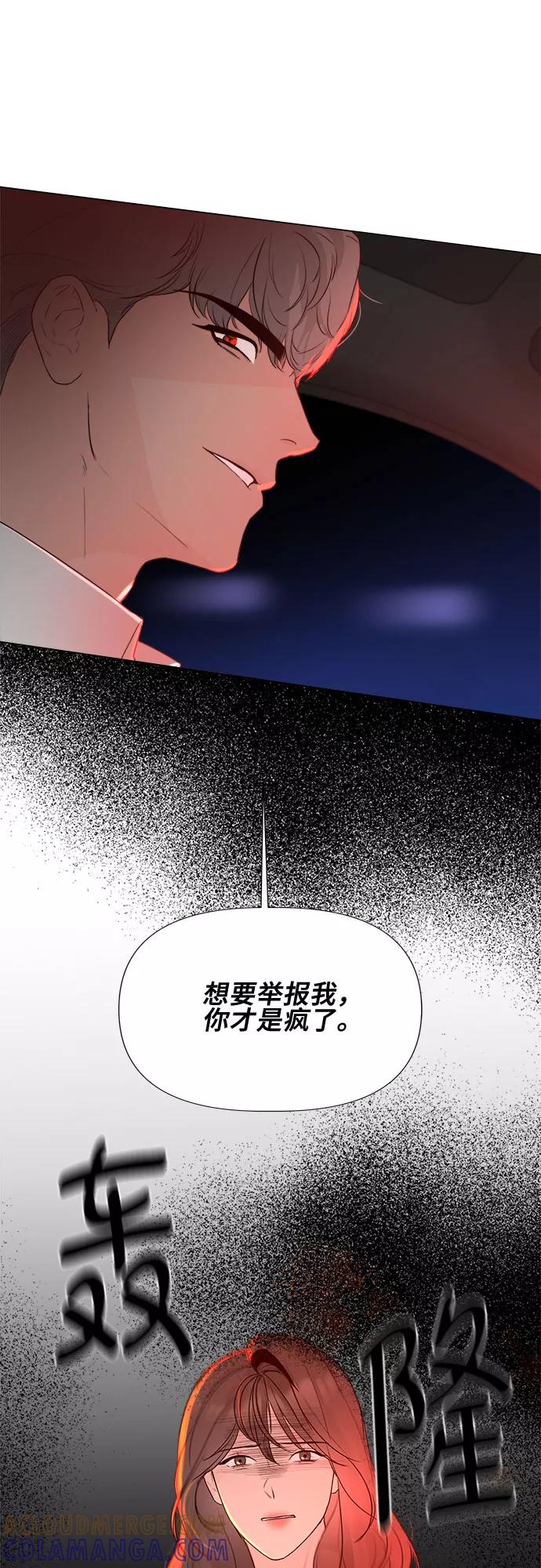 《不一样的爱情》第11话 第16页