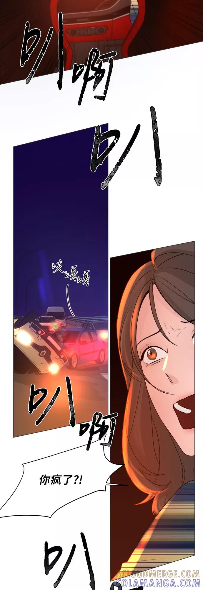 《不一样的爱情》第11话 第13页