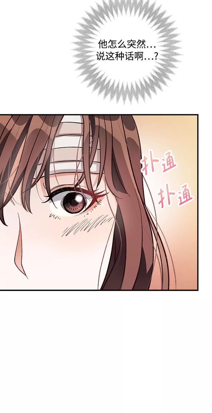 《不完美夫妇》第12话 第56页