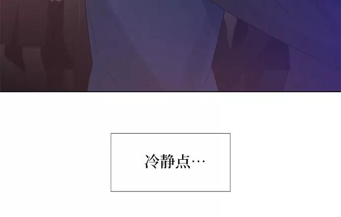 《不一样的爱情》第11话 第23页