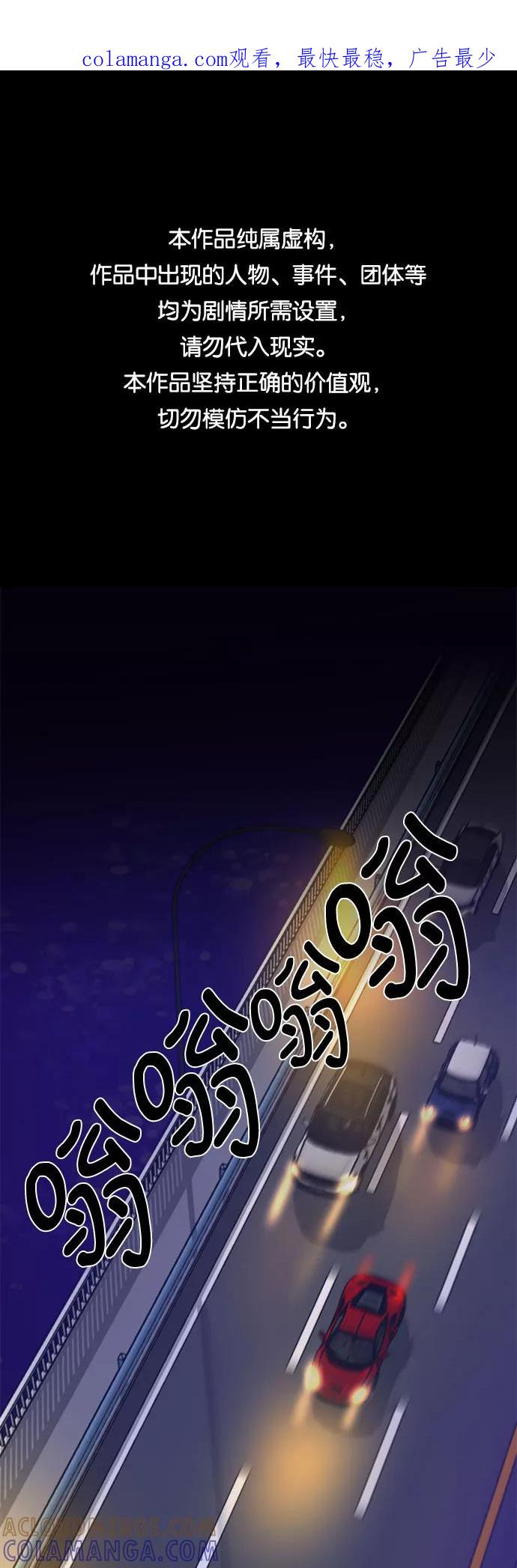 《不一样的爱情》第11话 第1页
