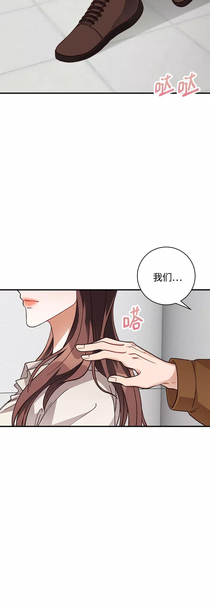 《不完美夫妇》第12话 第41页