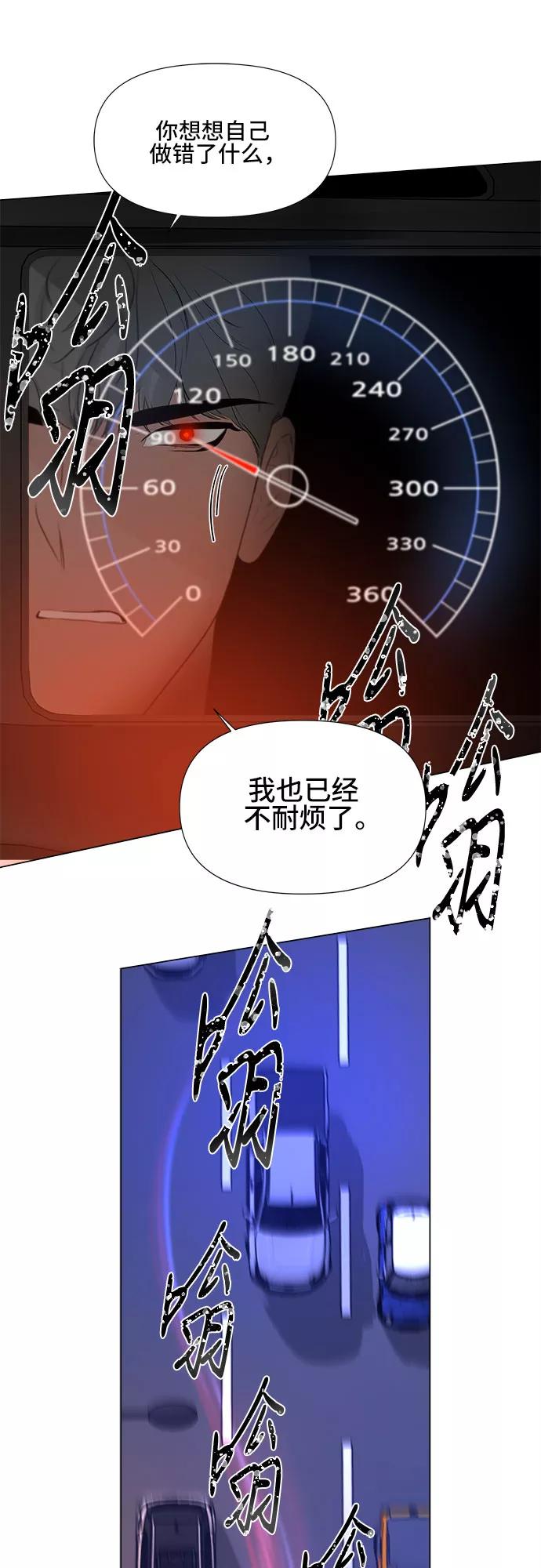 《不一样的爱情》第11话 第8页