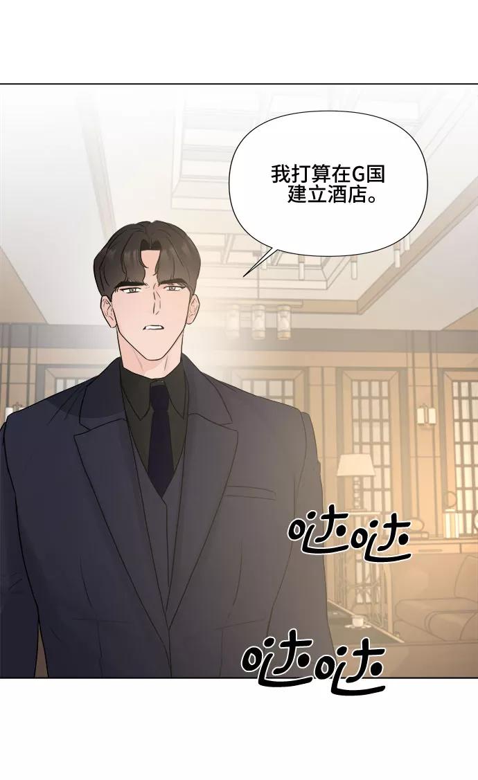 《不一样的爱情》第12话 第38页