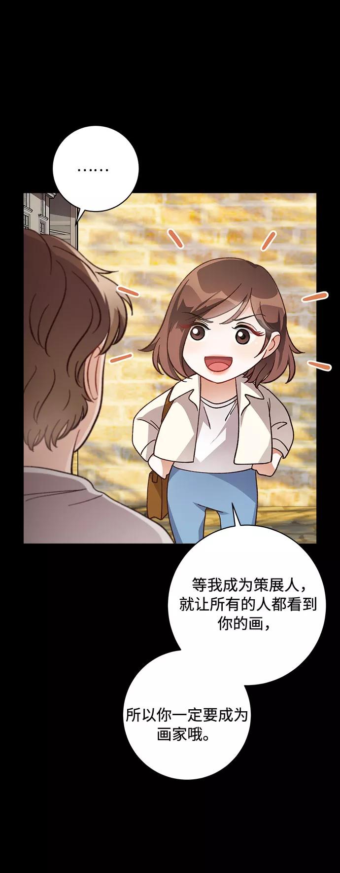 《不完美夫妇》第13话 第62页