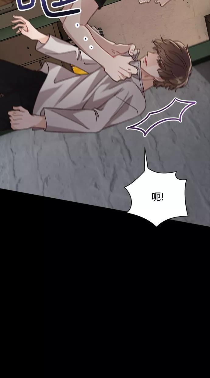 《不完美夫妇》第13话 第39页