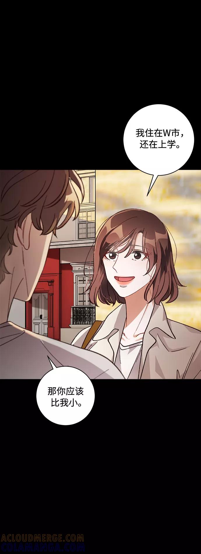 《不完美夫妇》第13话 第52页