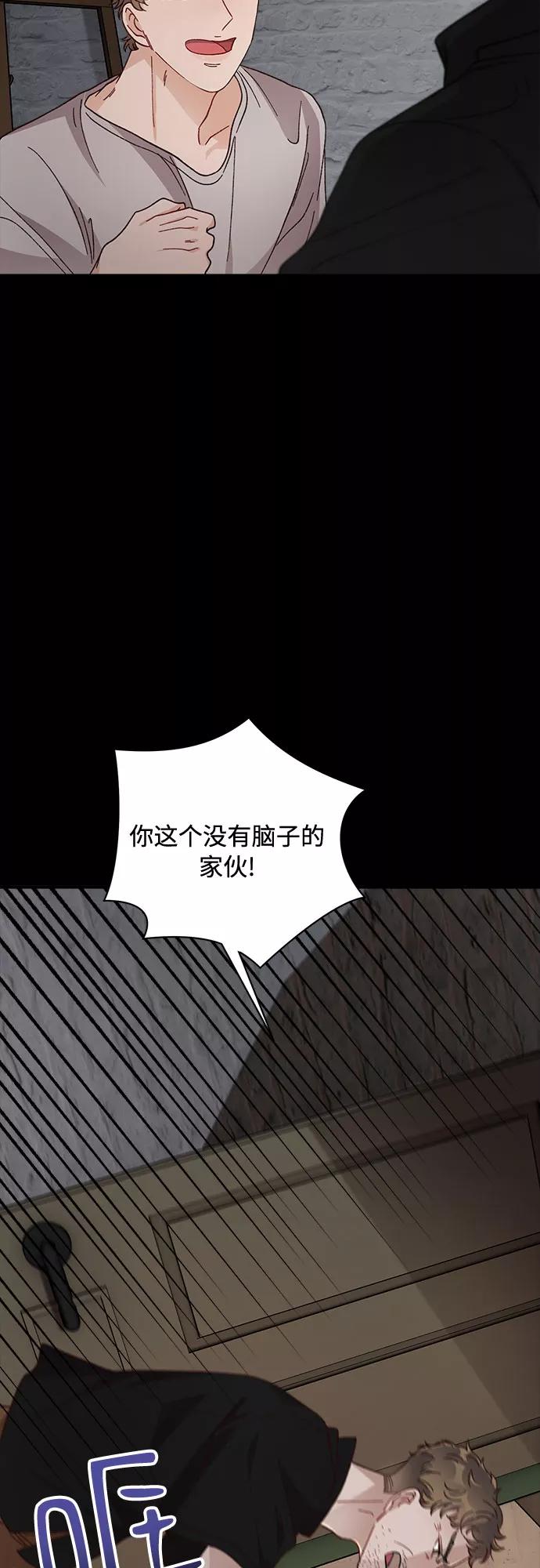 《不完美夫妇》第13话 第38页