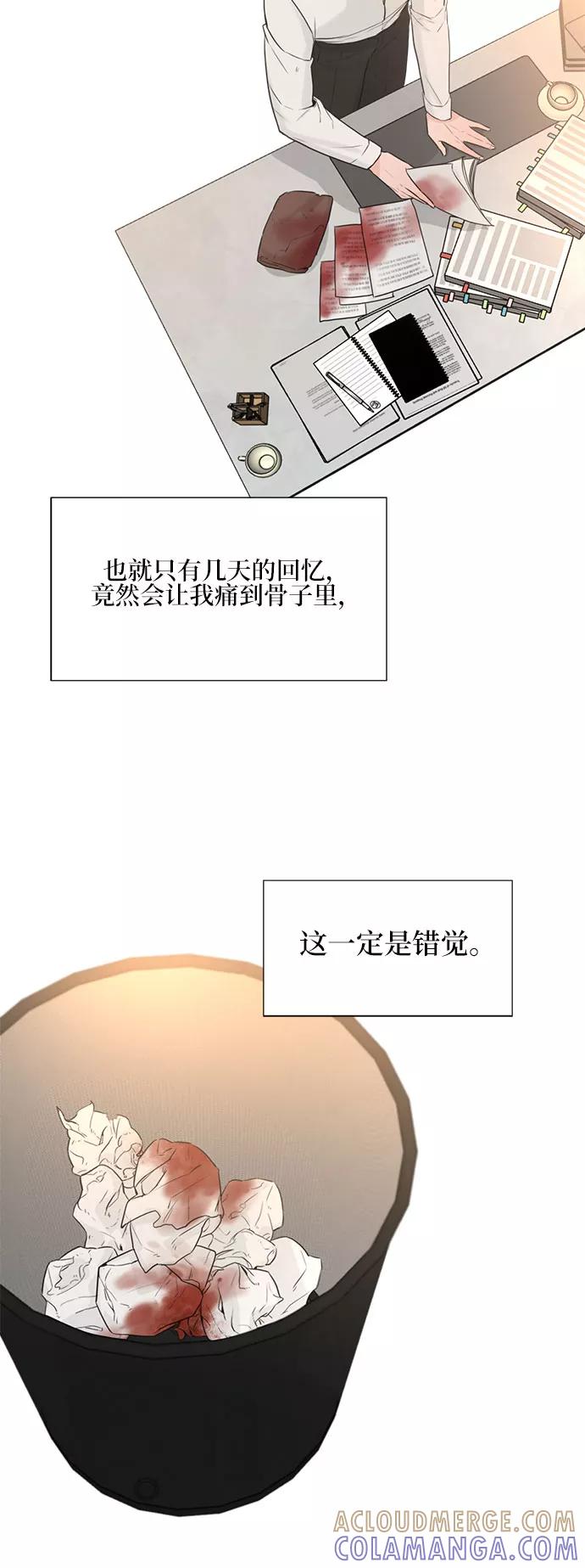 《不一样的爱情》第12话 第15页