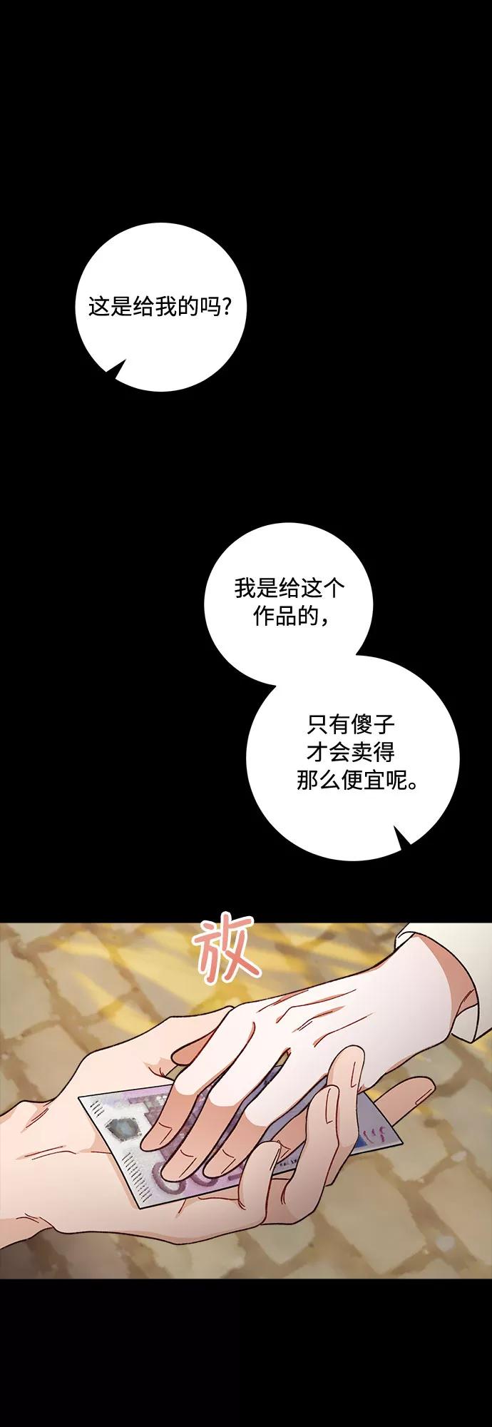 《不完美夫妇》第13话 第60页