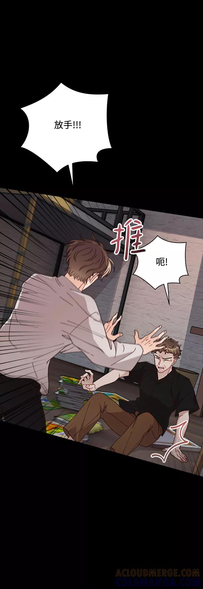 《不完美夫妇》第13话 第40页