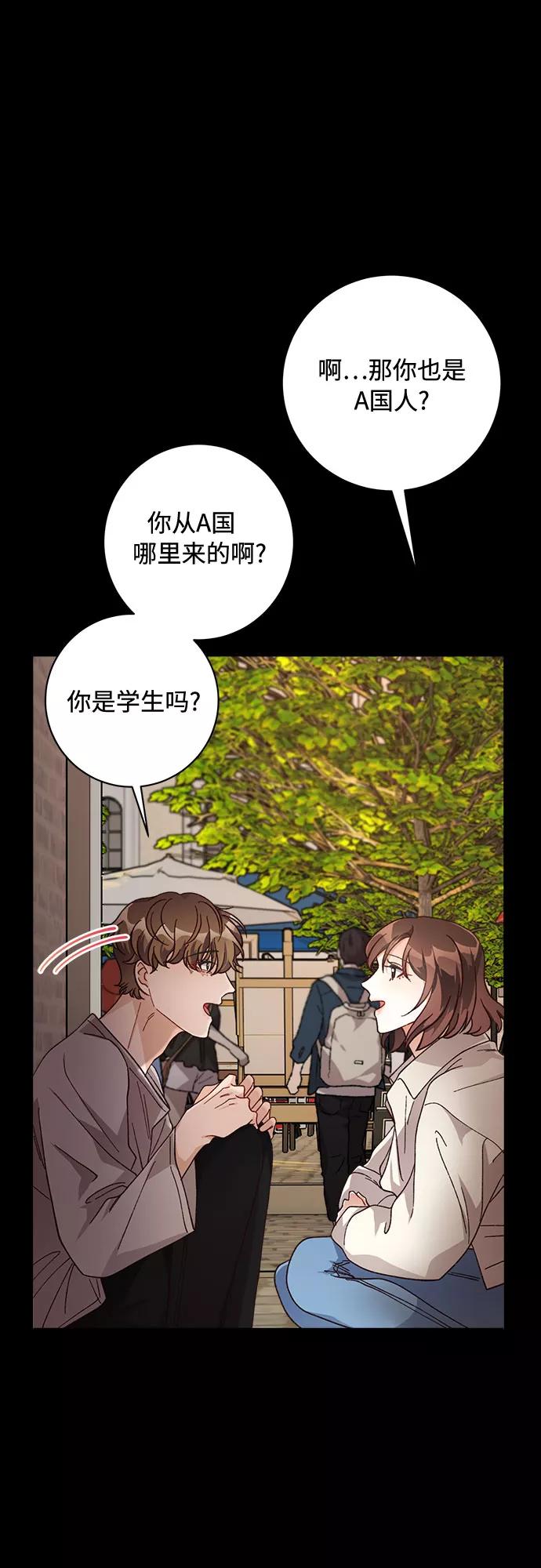 《不完美夫妇》第13话 第51页