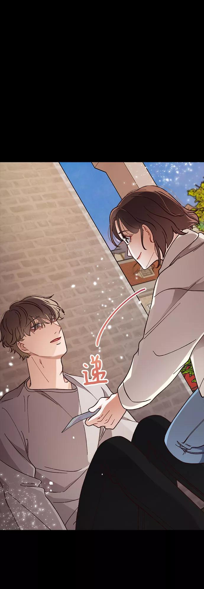 《不完美夫妇》第13话 第59页