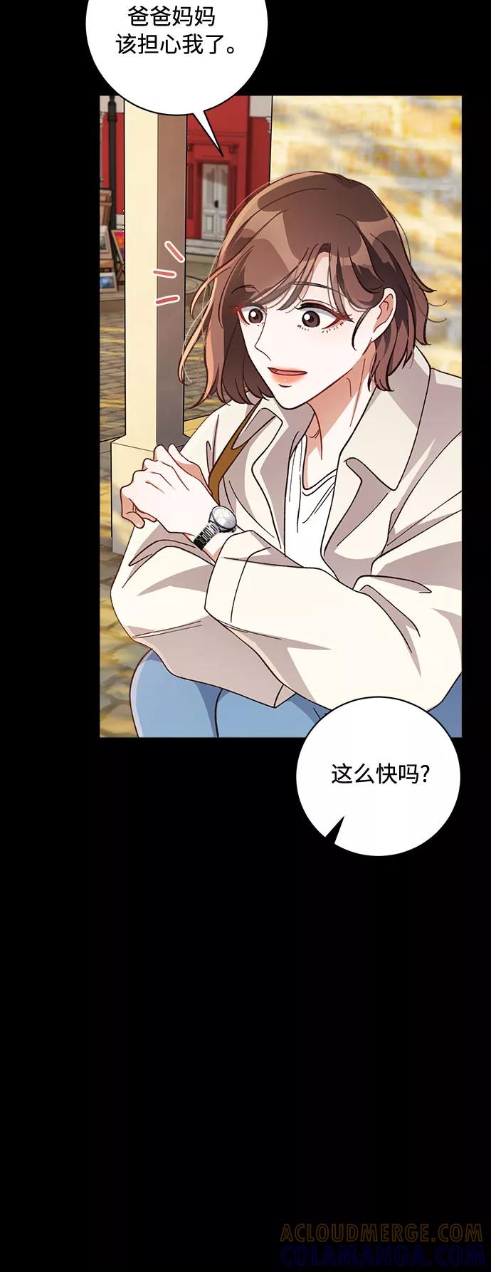 《不完美夫妇》第13话 第70页