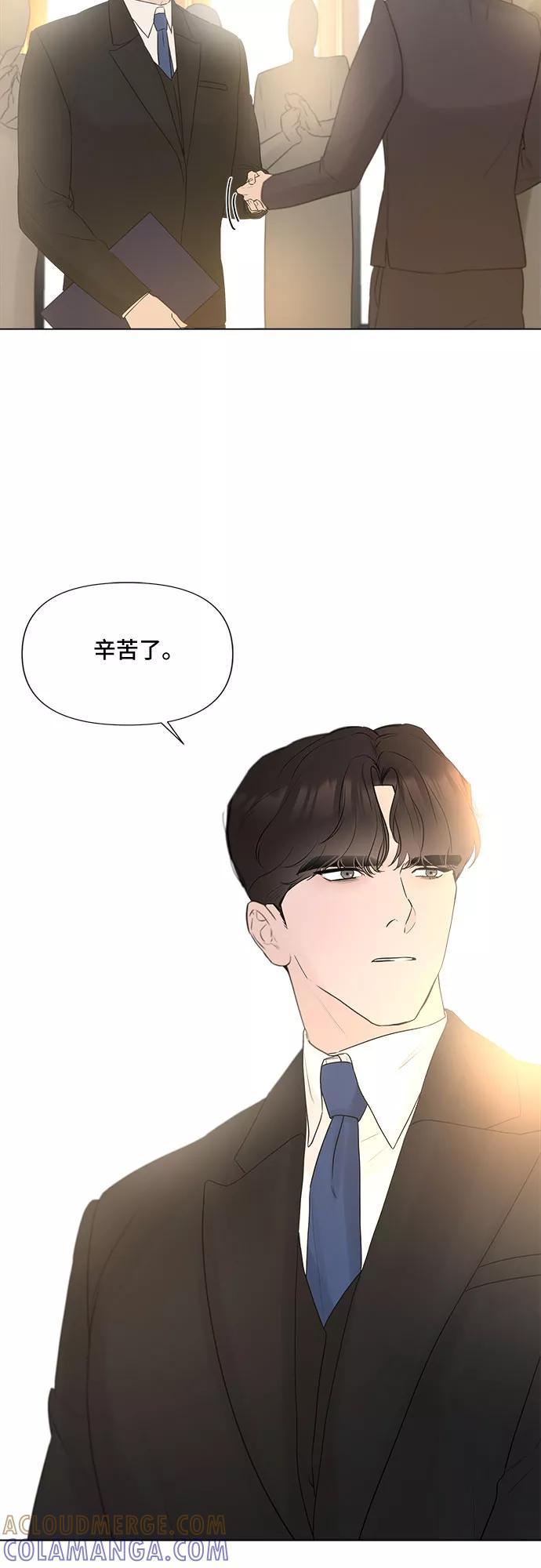 《不一样的爱情》第12话 第7页