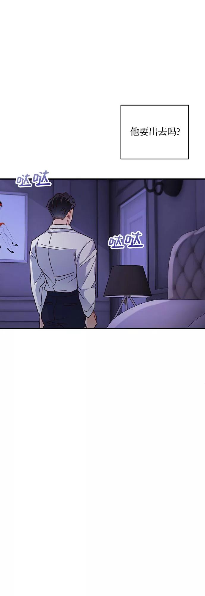 《不完美夫妇》第13话 第11页