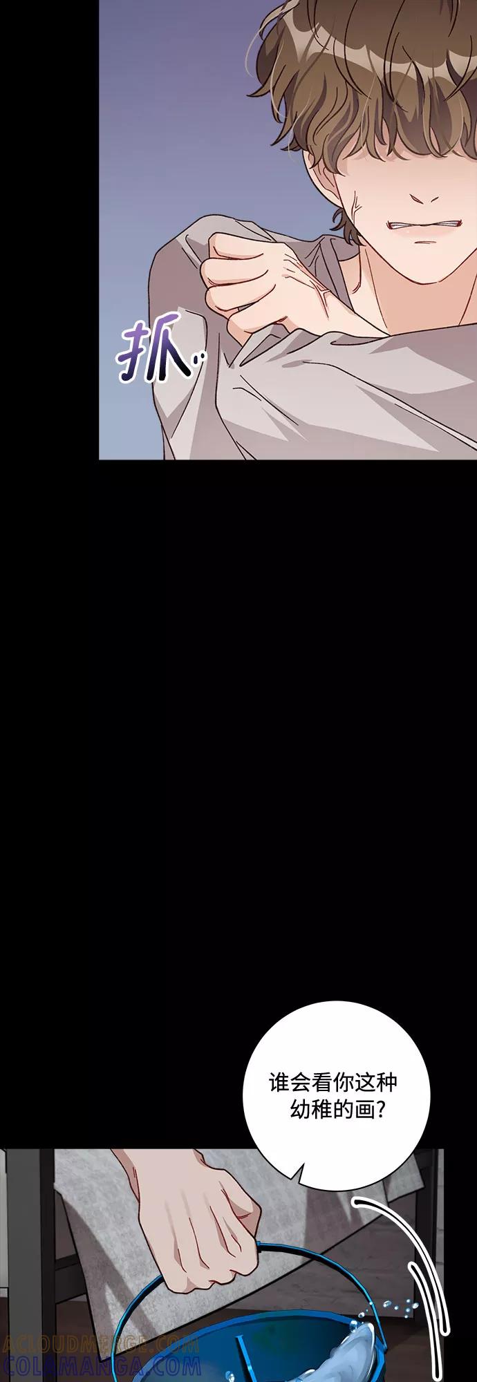 《不完美夫妇》第13话 第34页
