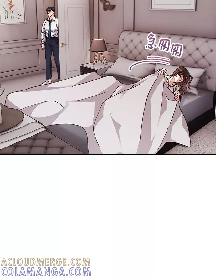 《不完美夫妇》第13话 第7页