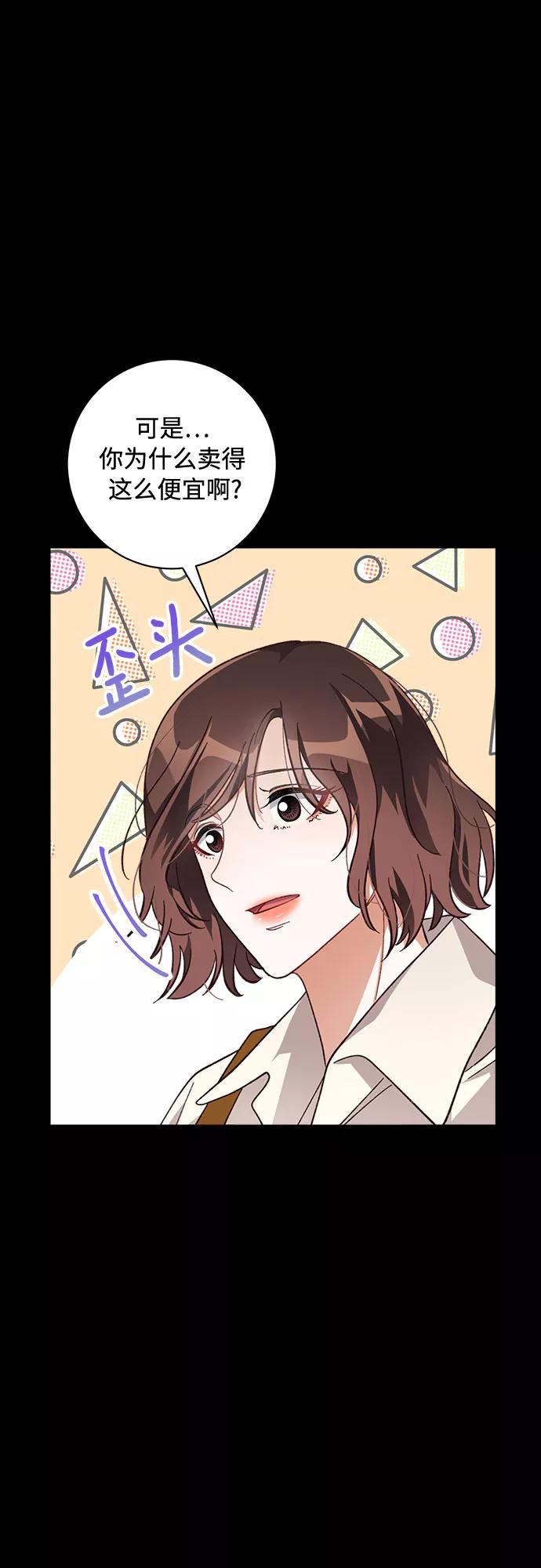 《不完美夫妇》第13话 第53页