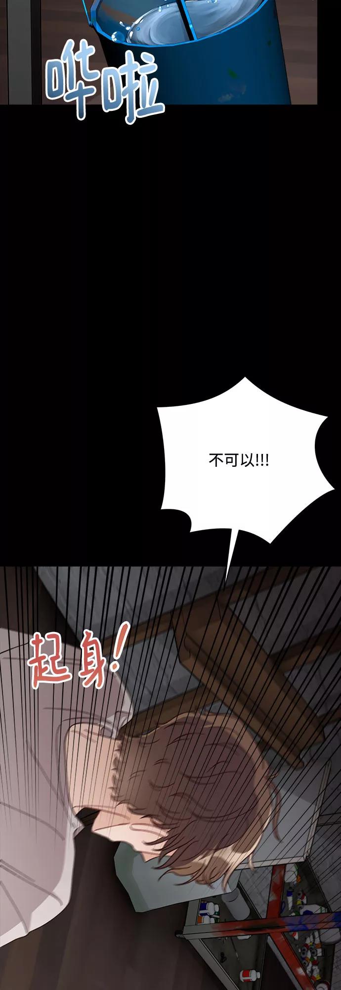 《不完美夫妇》第13话 第35页