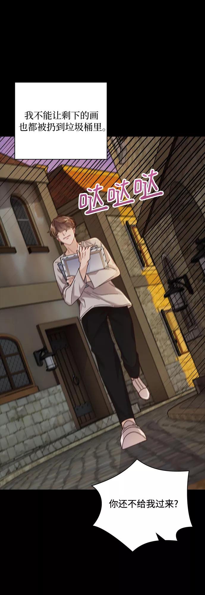 《不完美夫妇》第13话 第41页