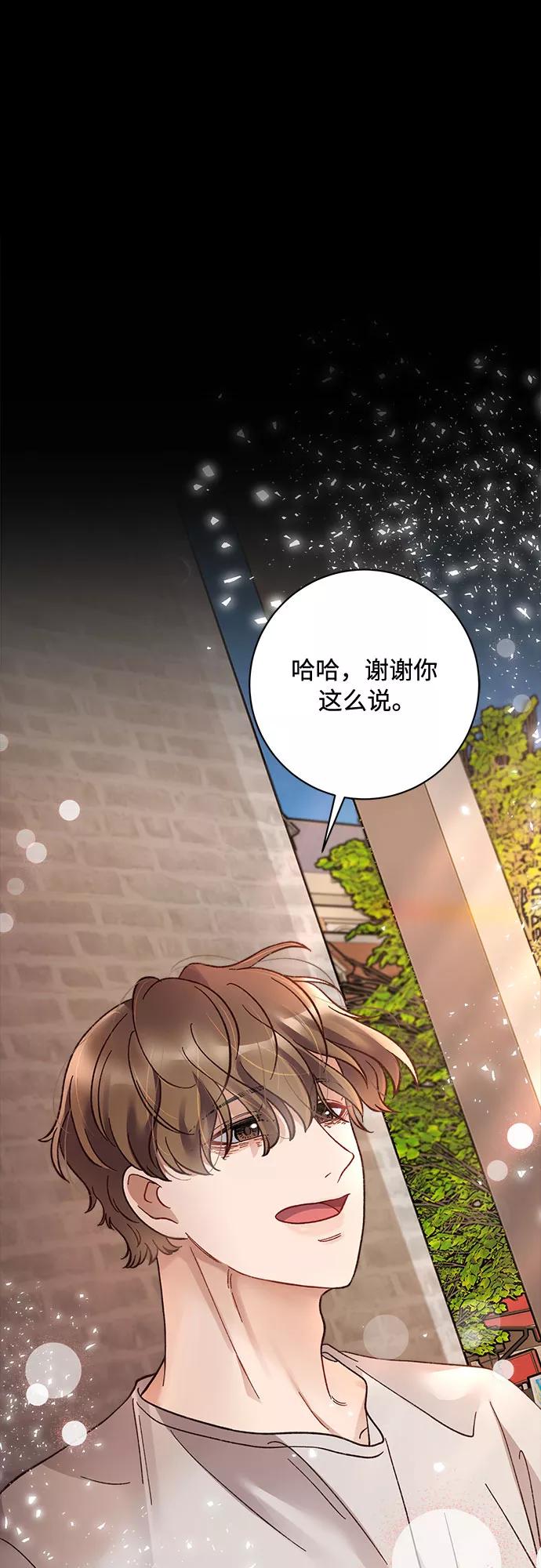 《不完美夫妇》第13话 第57页