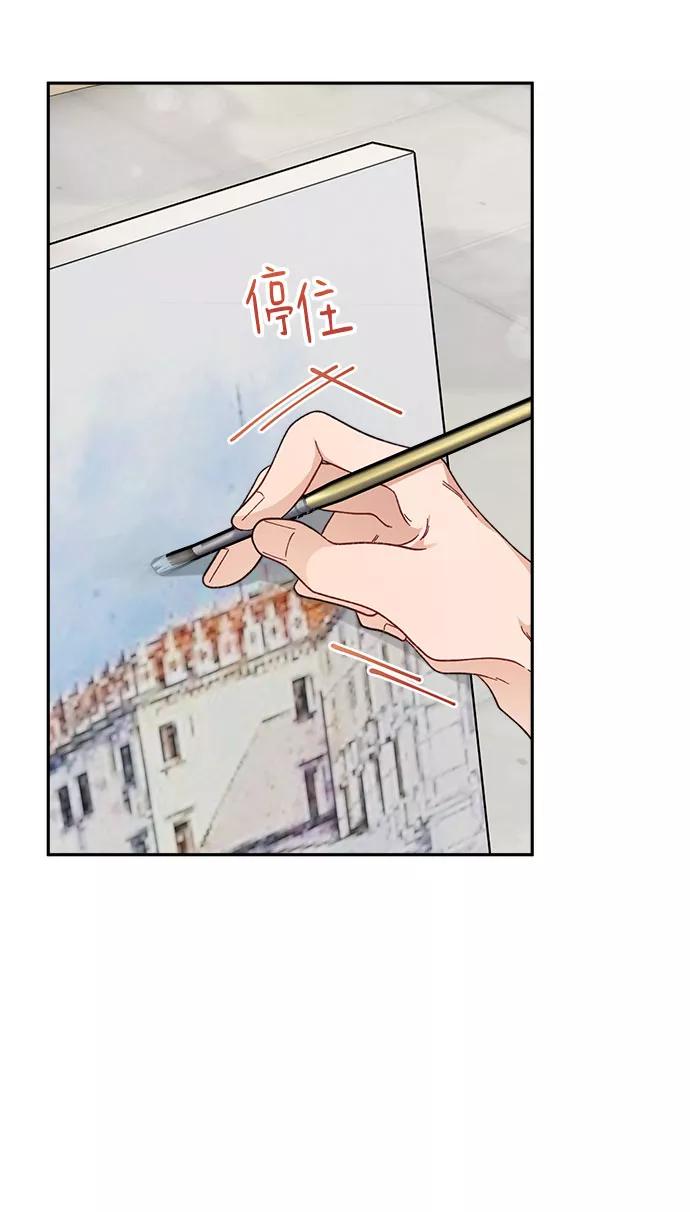 《不完美夫妇》第13话 第17页