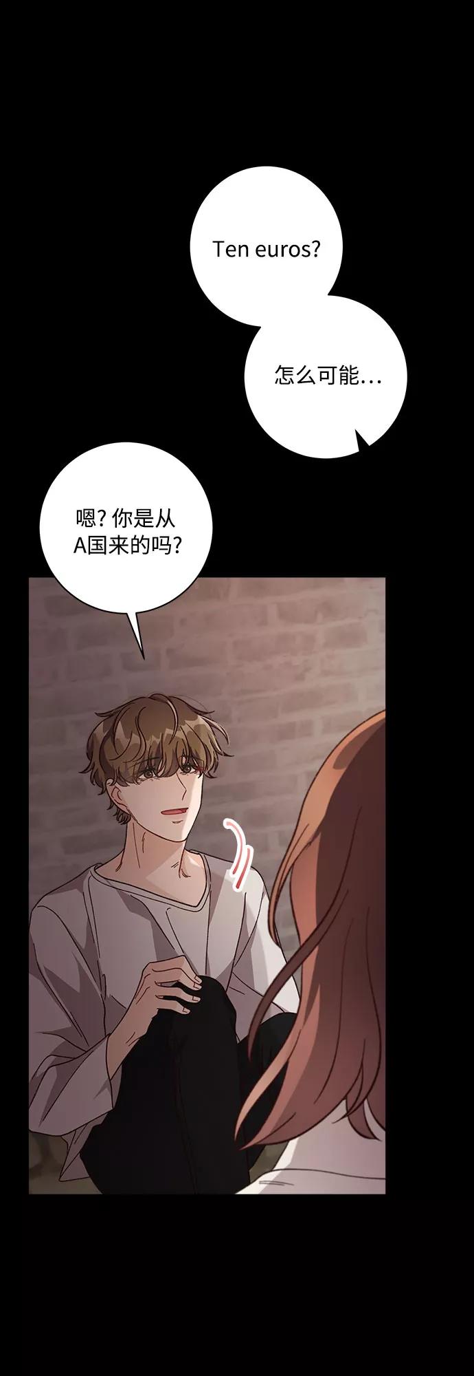 《不完美夫妇》第13话 第50页