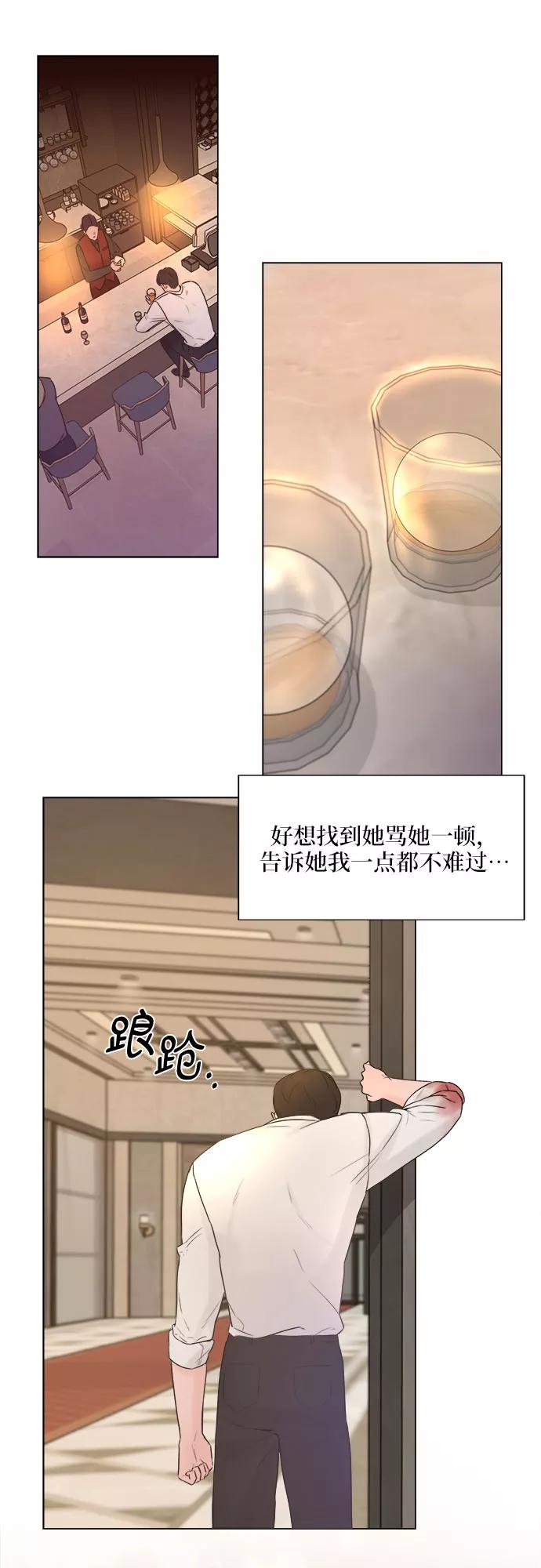 《不一样的爱情》第12话 第16页