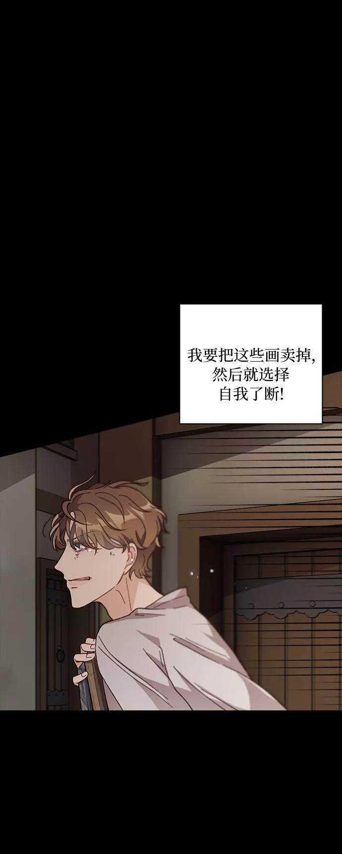 《不完美夫妇》第13话 第42页