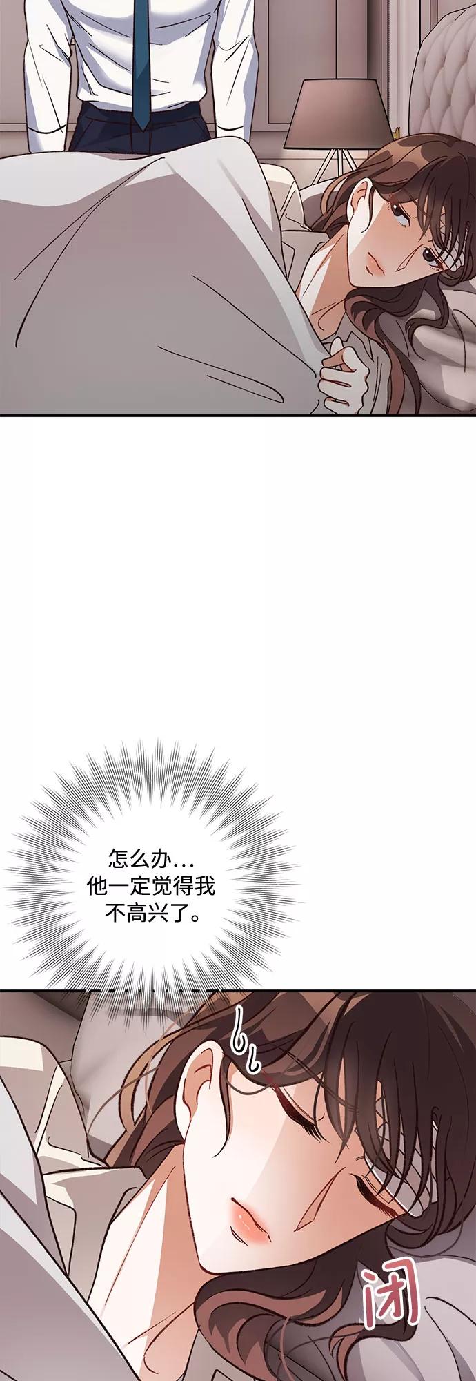 《不完美夫妇》第13话 第9页