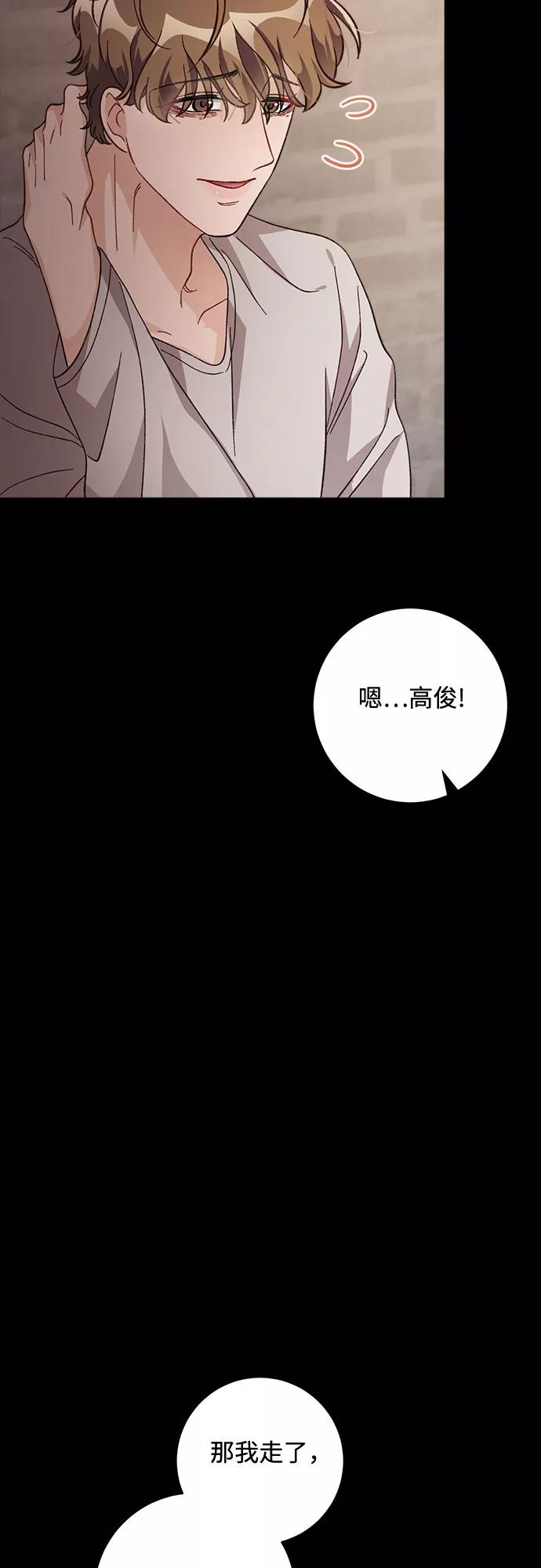 《不完美夫妇》第13话 第69页
