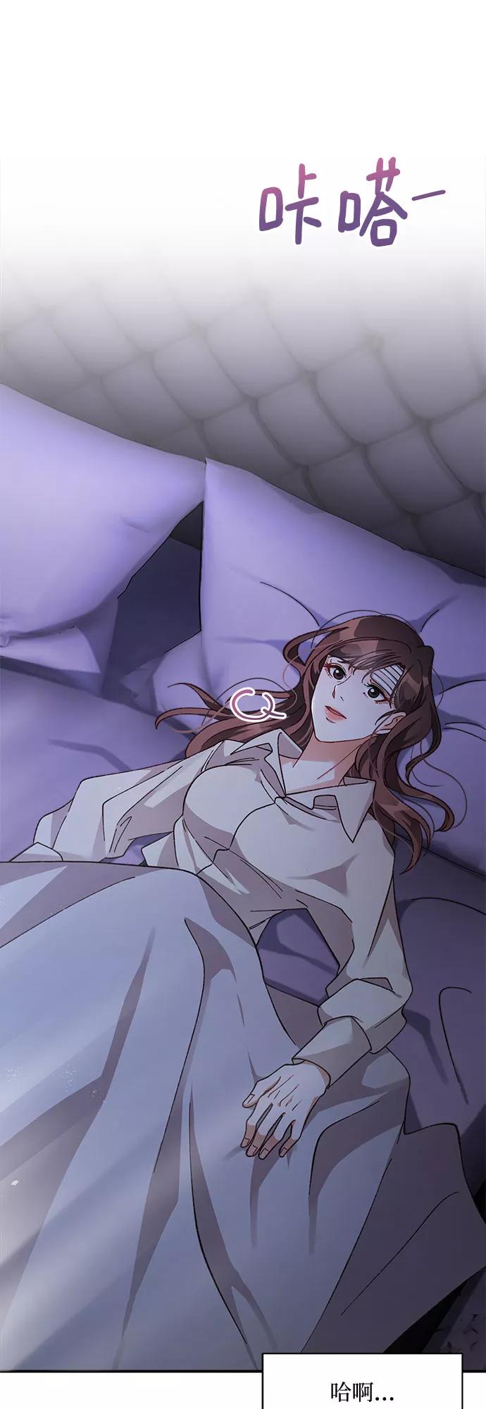 《不完美夫妇》第13话 第12页
