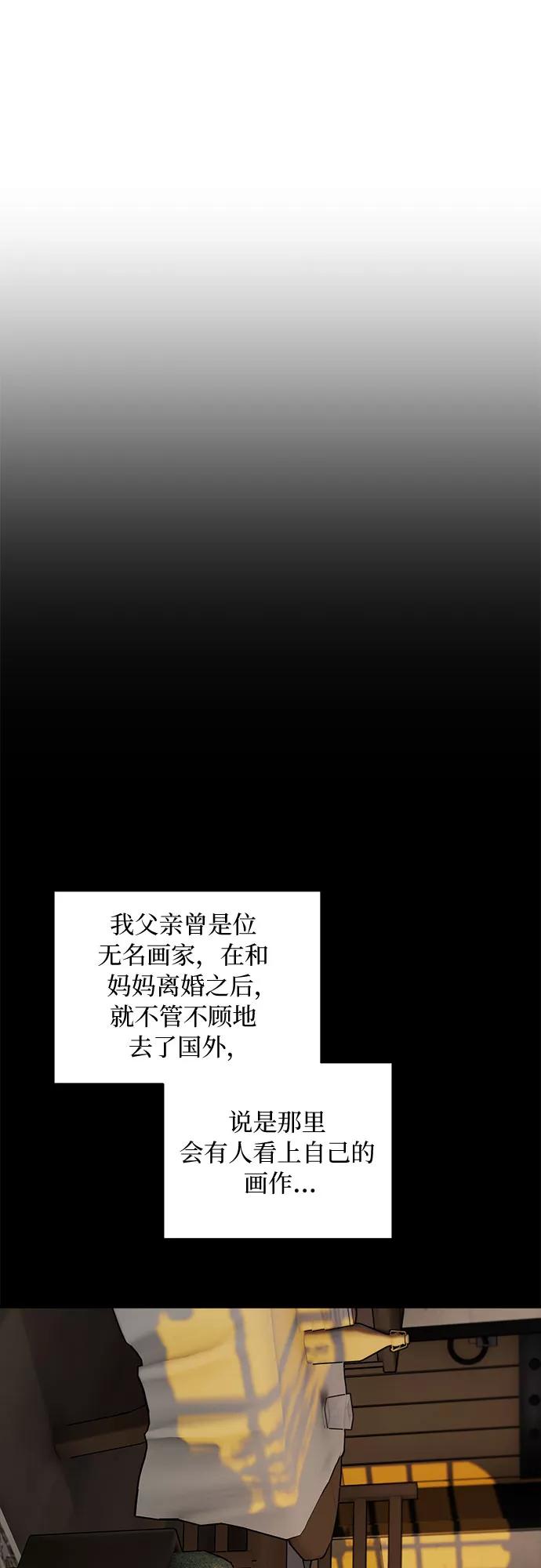 《不完美夫妇》第13话 第23页