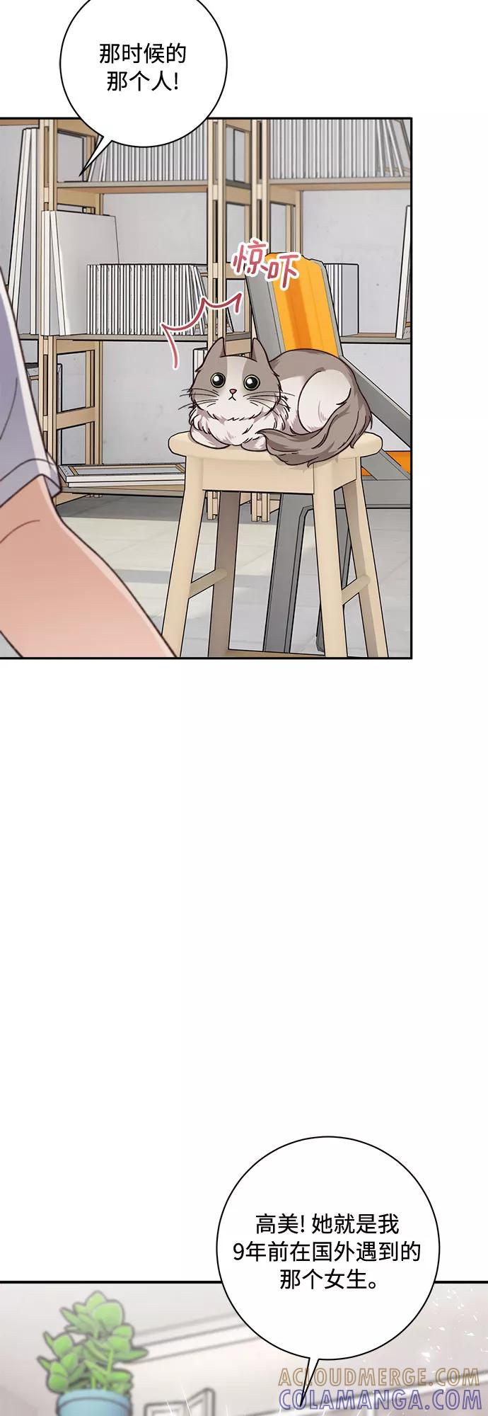 《不完美夫妇》第13话 第19页
