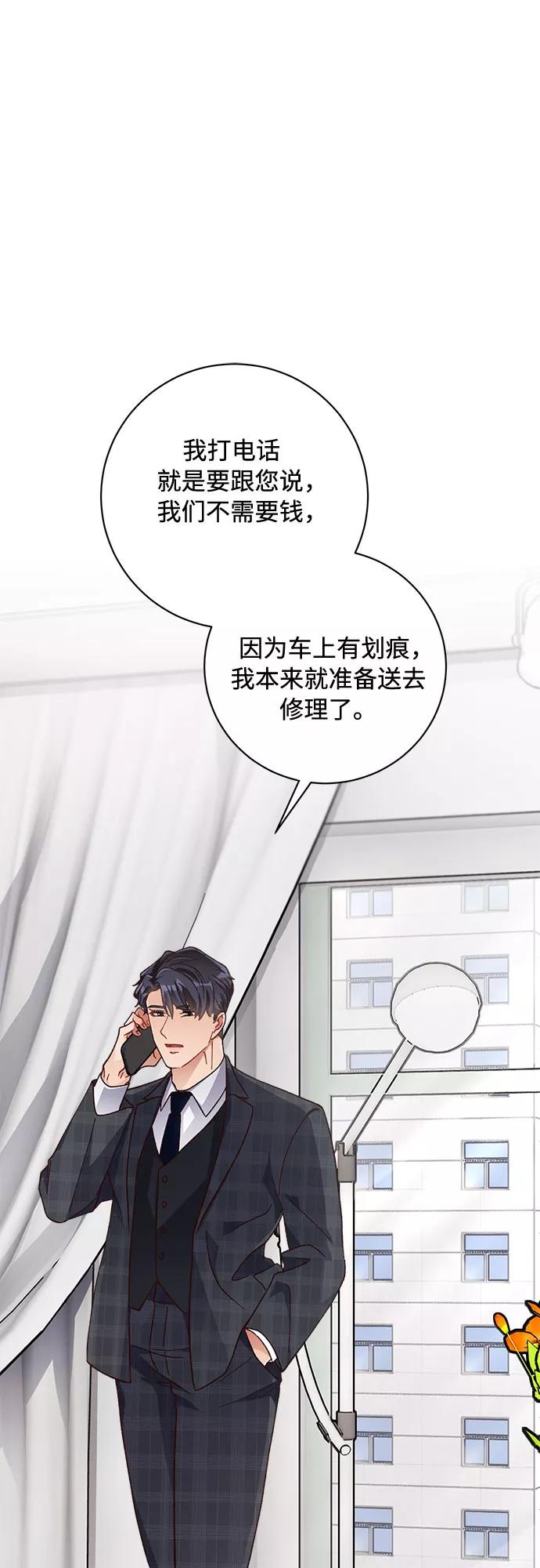 《不完美夫妇》第14话 第30页